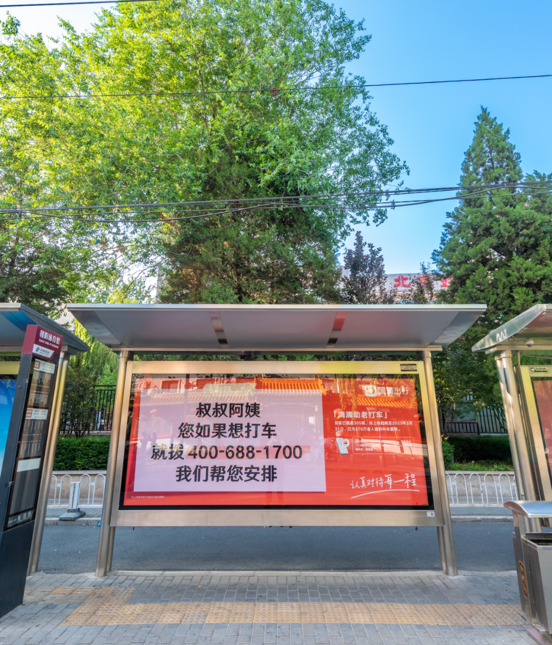 滴滴 實用廣告.png