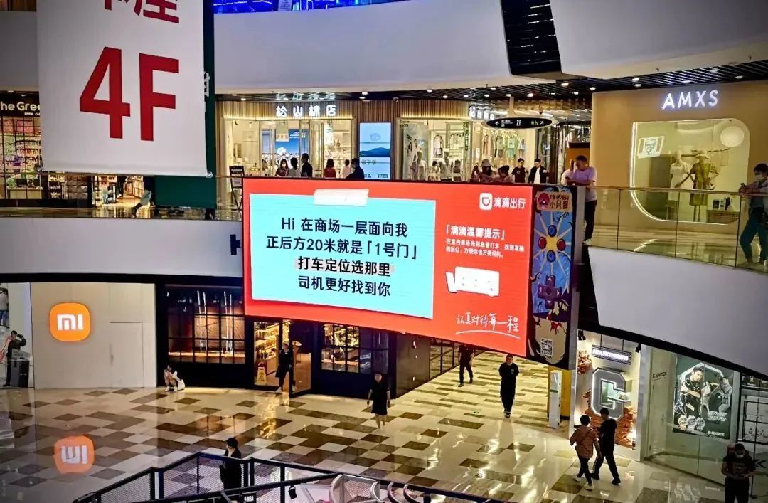 滴滴出行 實用廣告.jpg