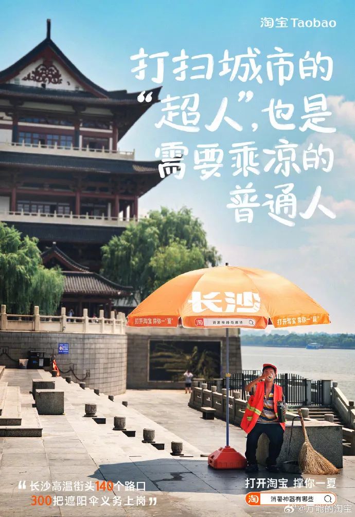 淘寶 戶外創意.jpg