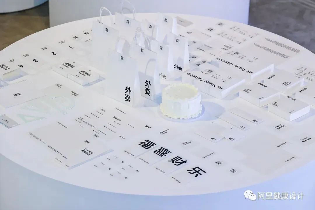 阿裏健康 公益.jpg