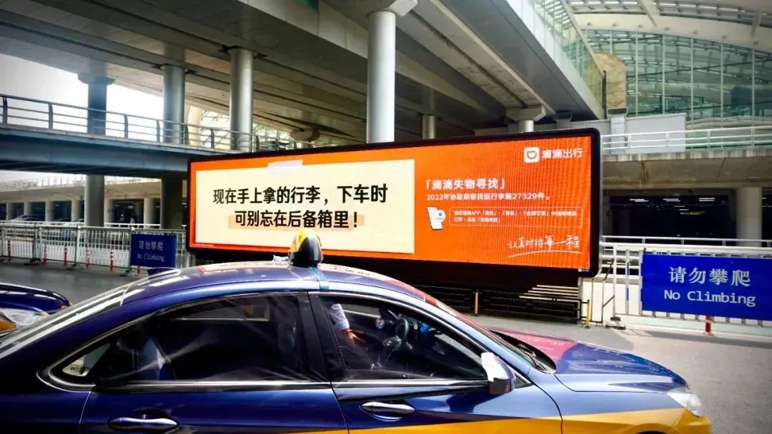 滴滴 戶外廣告.jpg