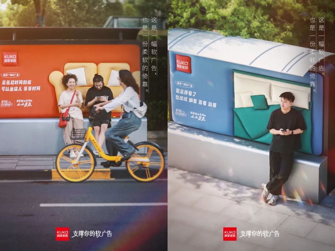 顧家家居 廣告創意.jpg