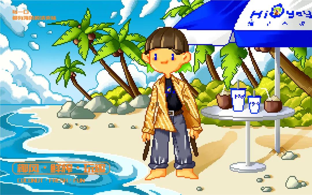 深圳餐飲設計︱茶飲品牌設計，IP形象竟是QQ秀？不是吧(ba)？居然還能(néng)這(zhè)麽玩(wán)！