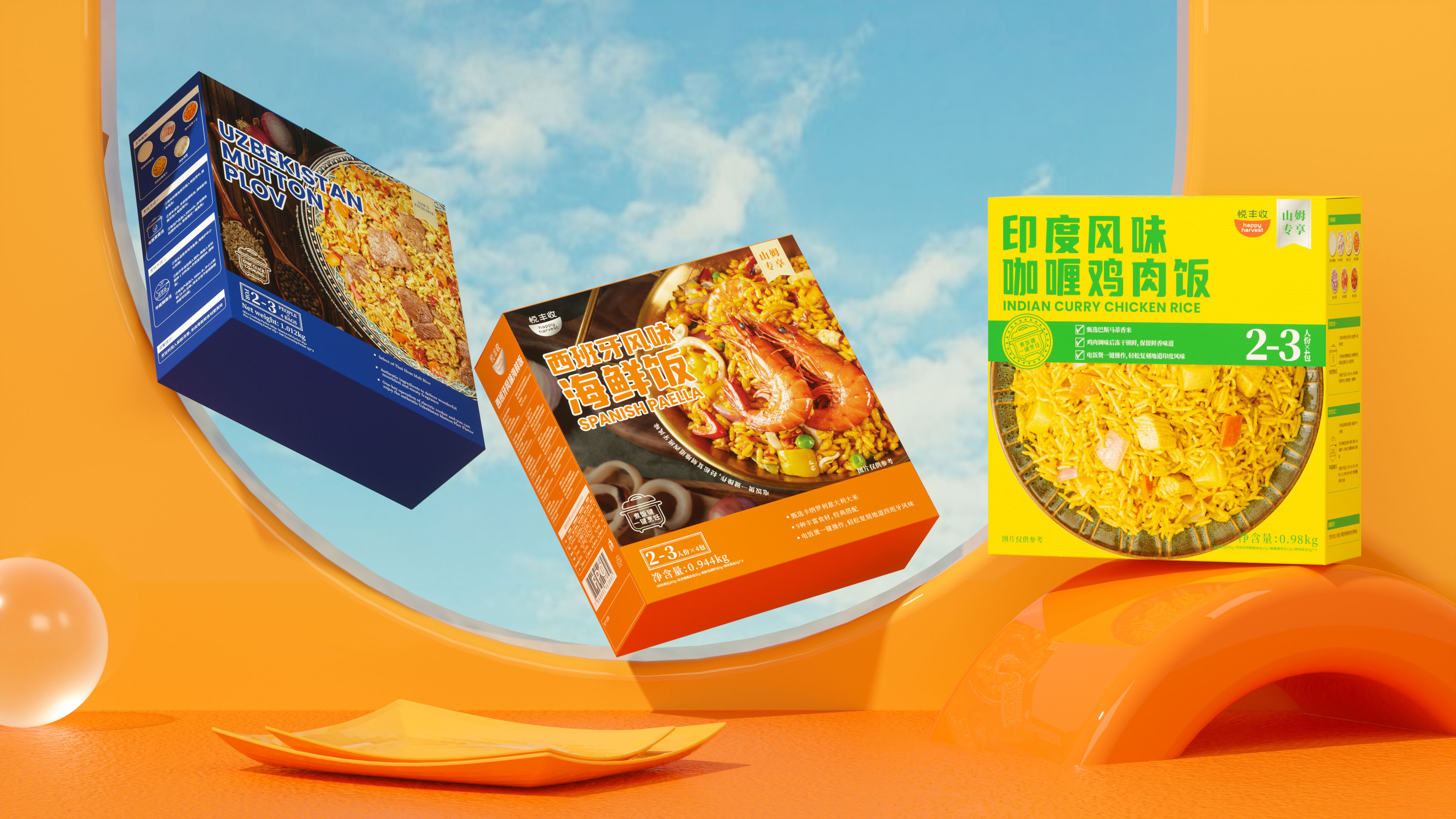 預制菜包裝設計